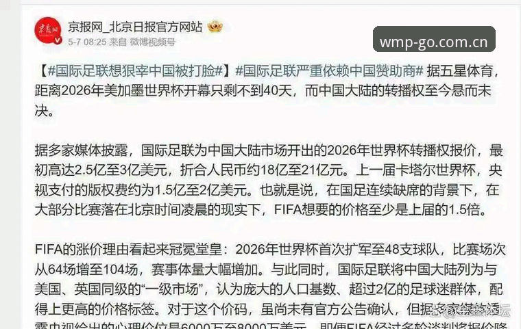 最新完美体育安全吗 3大签证困境让世界杯变“冷场”——从约旦球迷看台空座看赛事背后的政治博弈