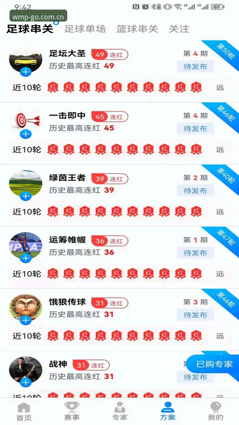 完美体育官网打不开？WMP官方首页实用入口指南