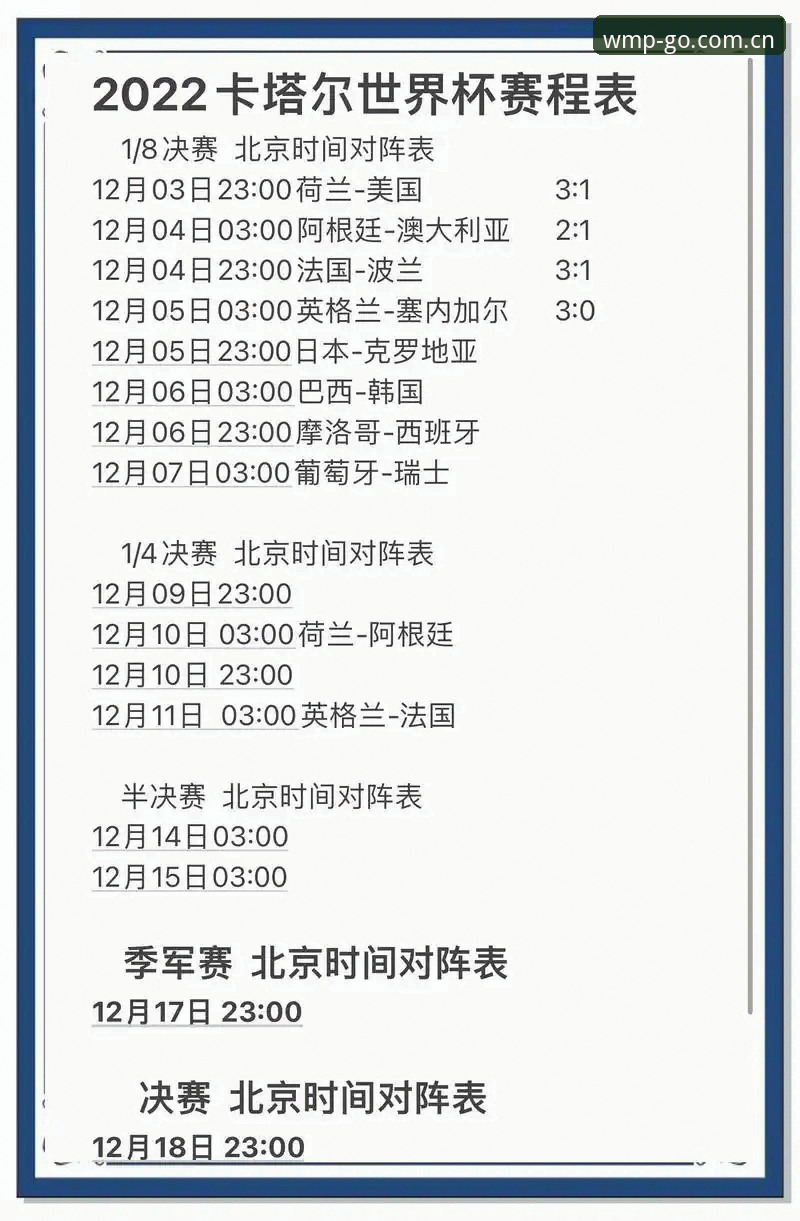 完美体育最新入口安装失败 卡拉格吐槽赛程太密,完美体育用户怎么看球员的“超负荷”困境?